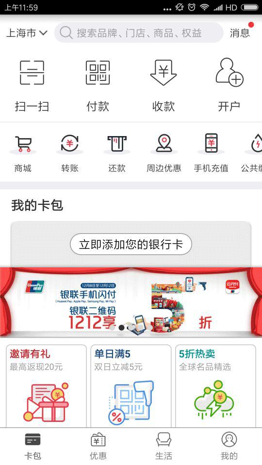 一分钱坐公交免费方法,免费无次数限制1分钱乘公交