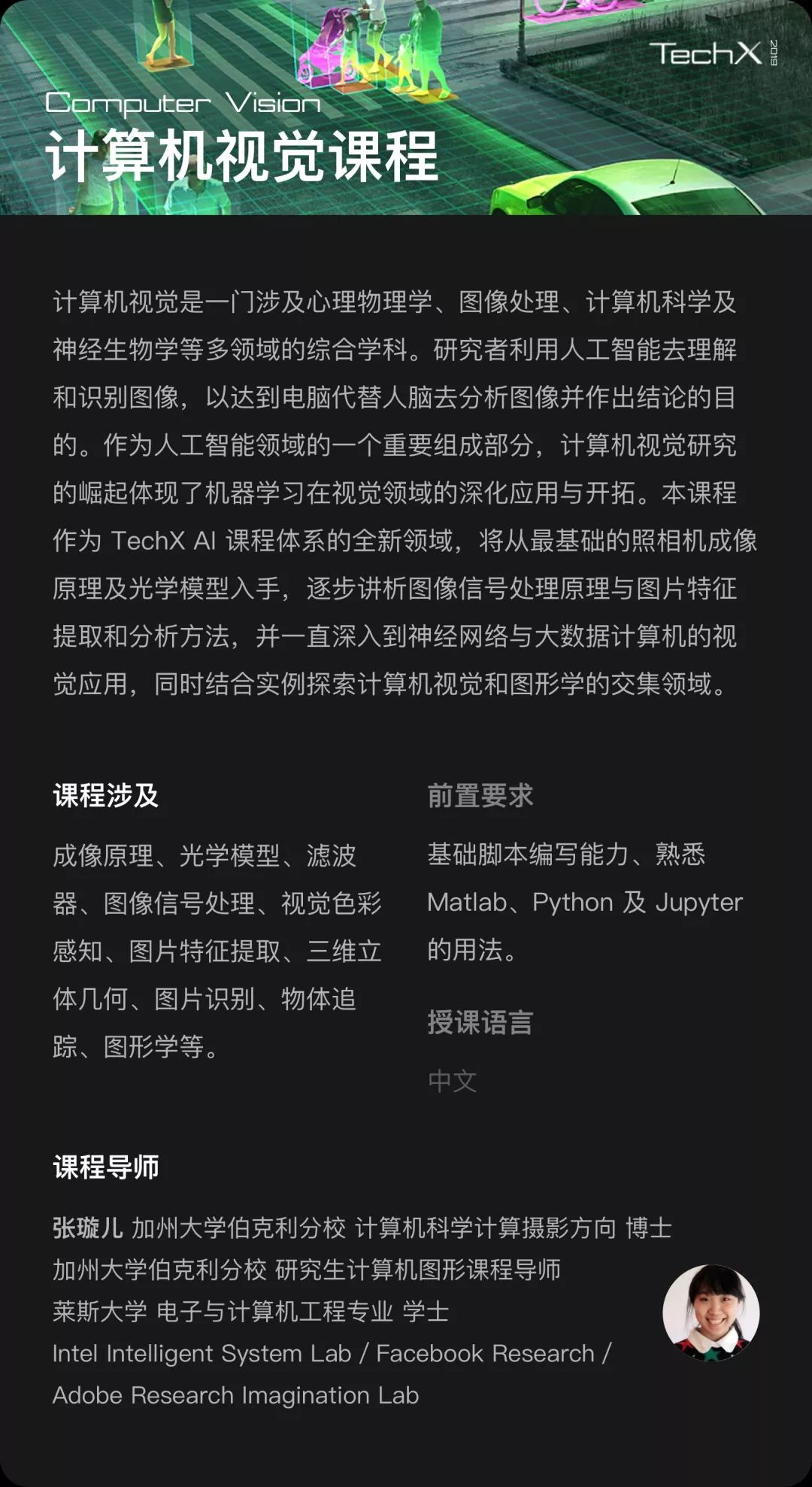 “零，飞艇和失败者”|TechX2019