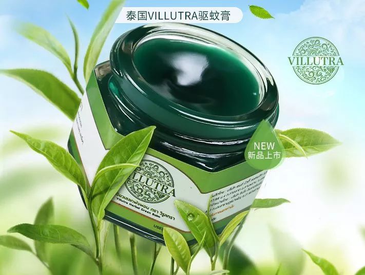 泰国防蚊子药膏,泰国蚊子叮的药膏