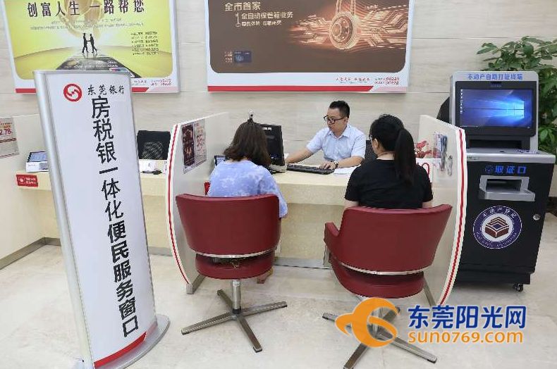 想在东莞买房要注意哪些,东莞房子二次抵押贷款