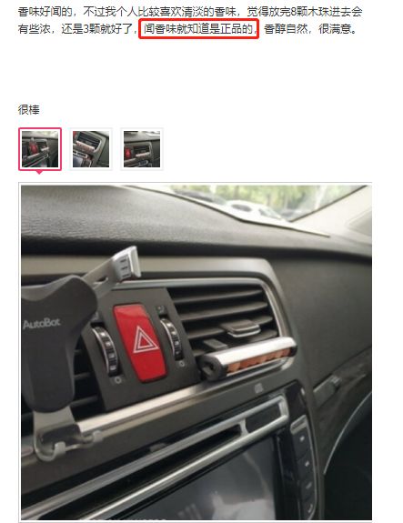 车载香水有害,车内有异味这几招比香水管用