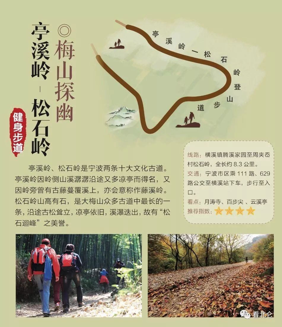 宁波北仑太白山游步道攻略,北仑区最适合徒步的风景区