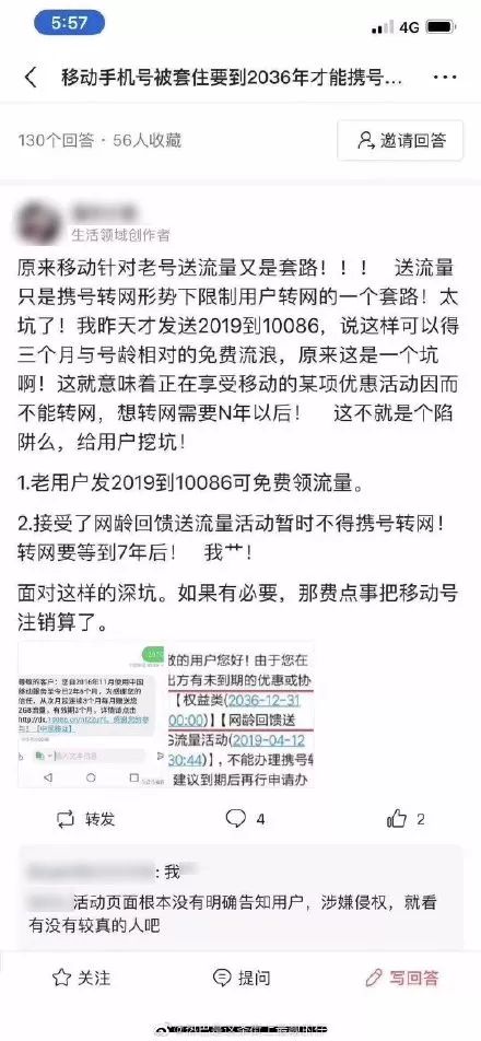 给10086发什么短信能得免费流量,发什么给10086有免费流量