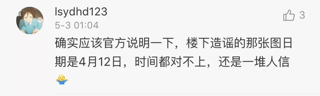 “给10086发2019免费得流量”刷屏!商丘人赶紧!