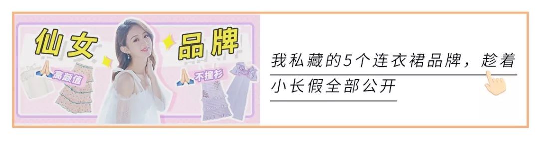 夏天没有刻意减肥瘦了十斤,学会3个穿衣小技巧看上去瘦十斤