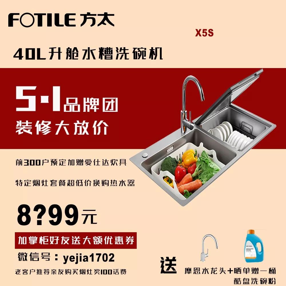 方太厨房五件套价格,方太厨具最低折扣