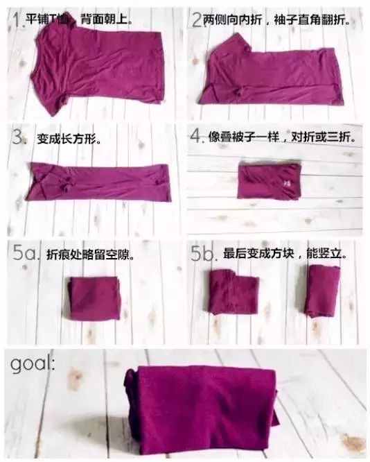 活了30才知道衣服原来这样叠,原来衣服这样叠才不会皱