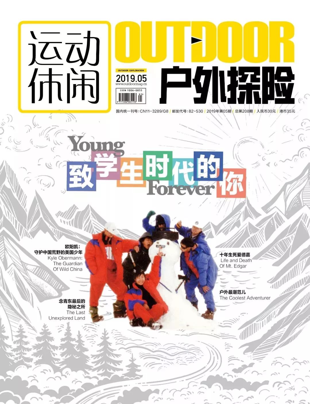 他们的青春，有你年轻时玩户外的影子