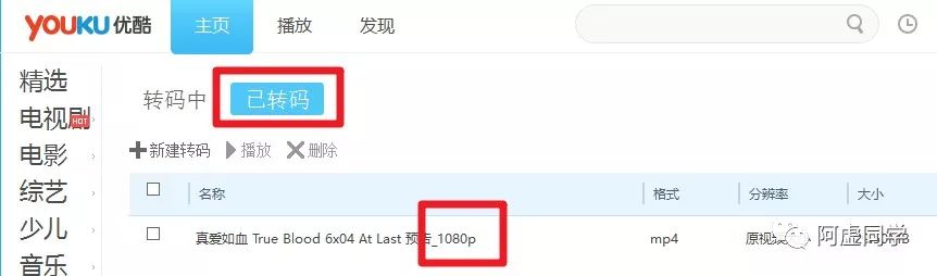 爱奇艺腾讯优酷视频下载,优酷视频如何转码成爱奇艺