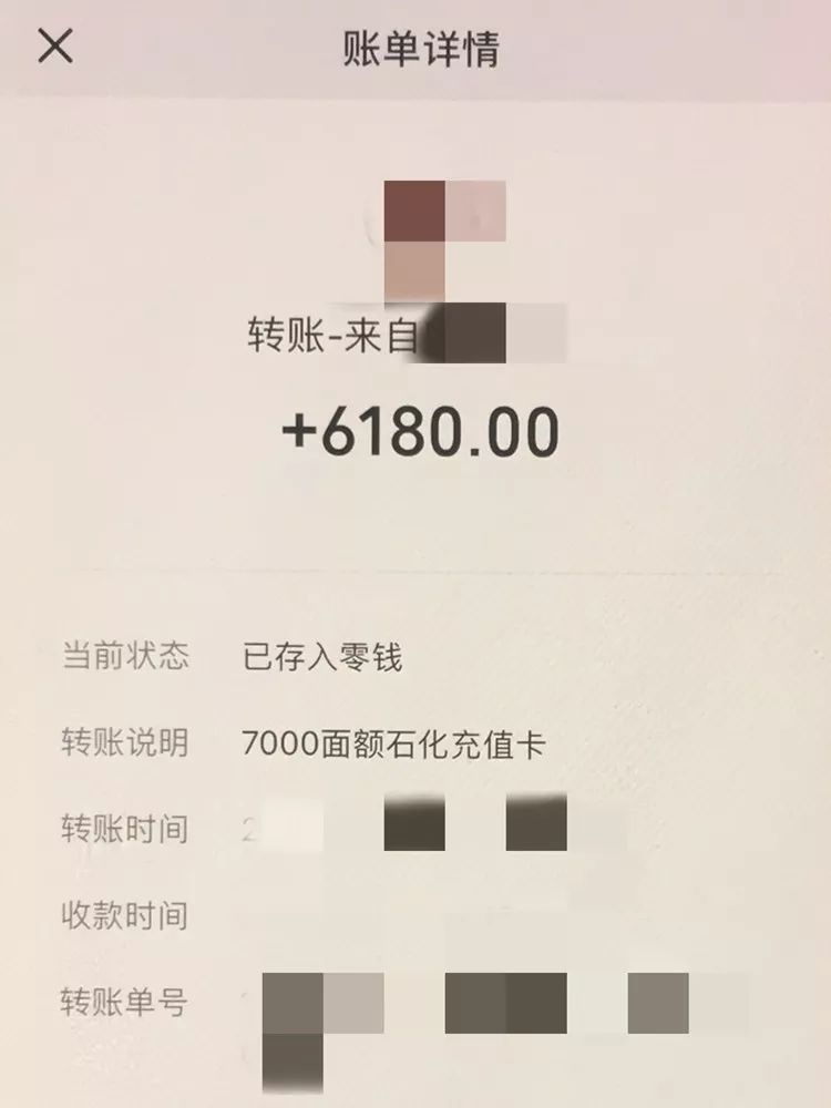 高买低卖油卡骗局,海宁油卡骗局新闻