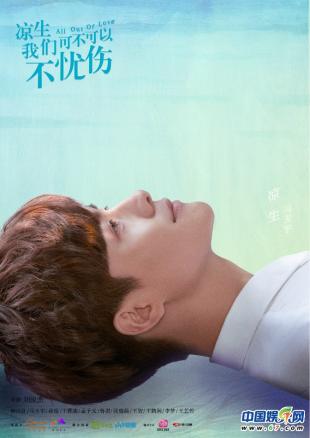 凉生我们可不可以不忧伤钟汉良23,凉生可不可以不忧伤孙怡拥抱天宇