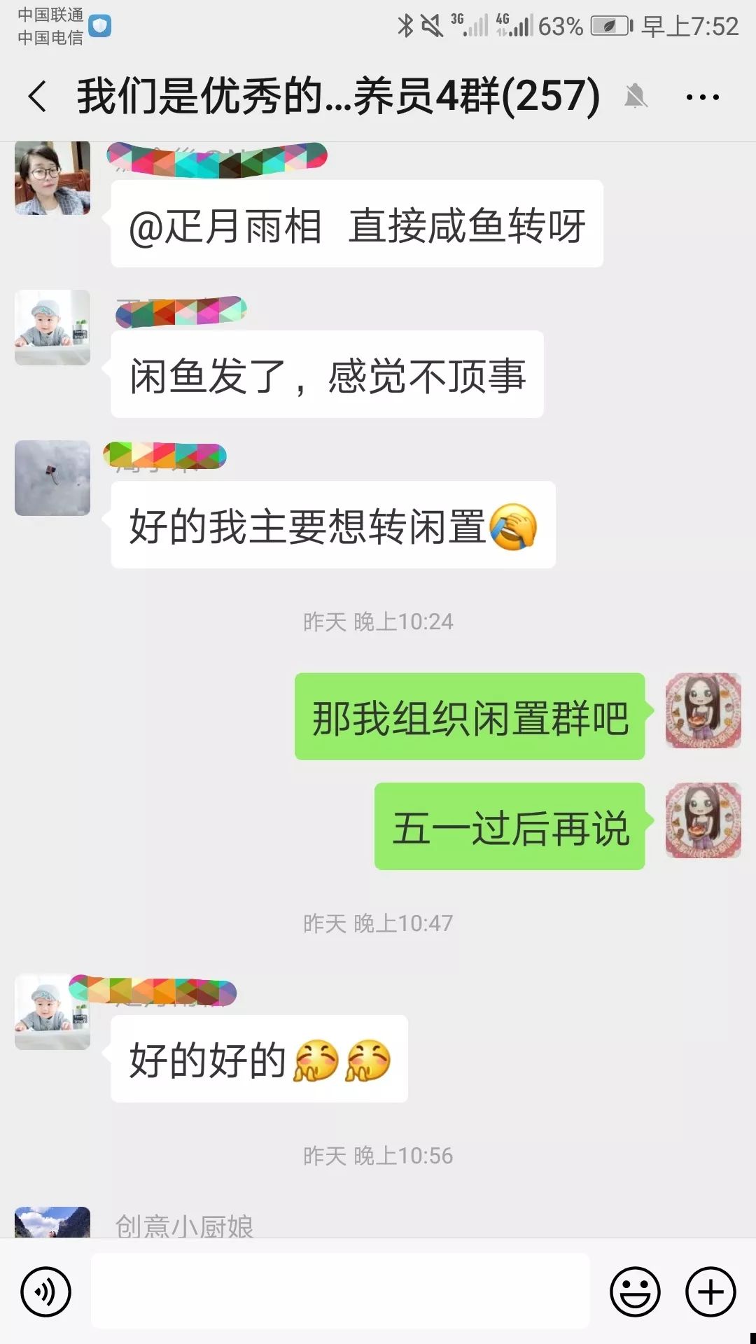 母婴闲置群怎么建立,母婴闲置群名片设计