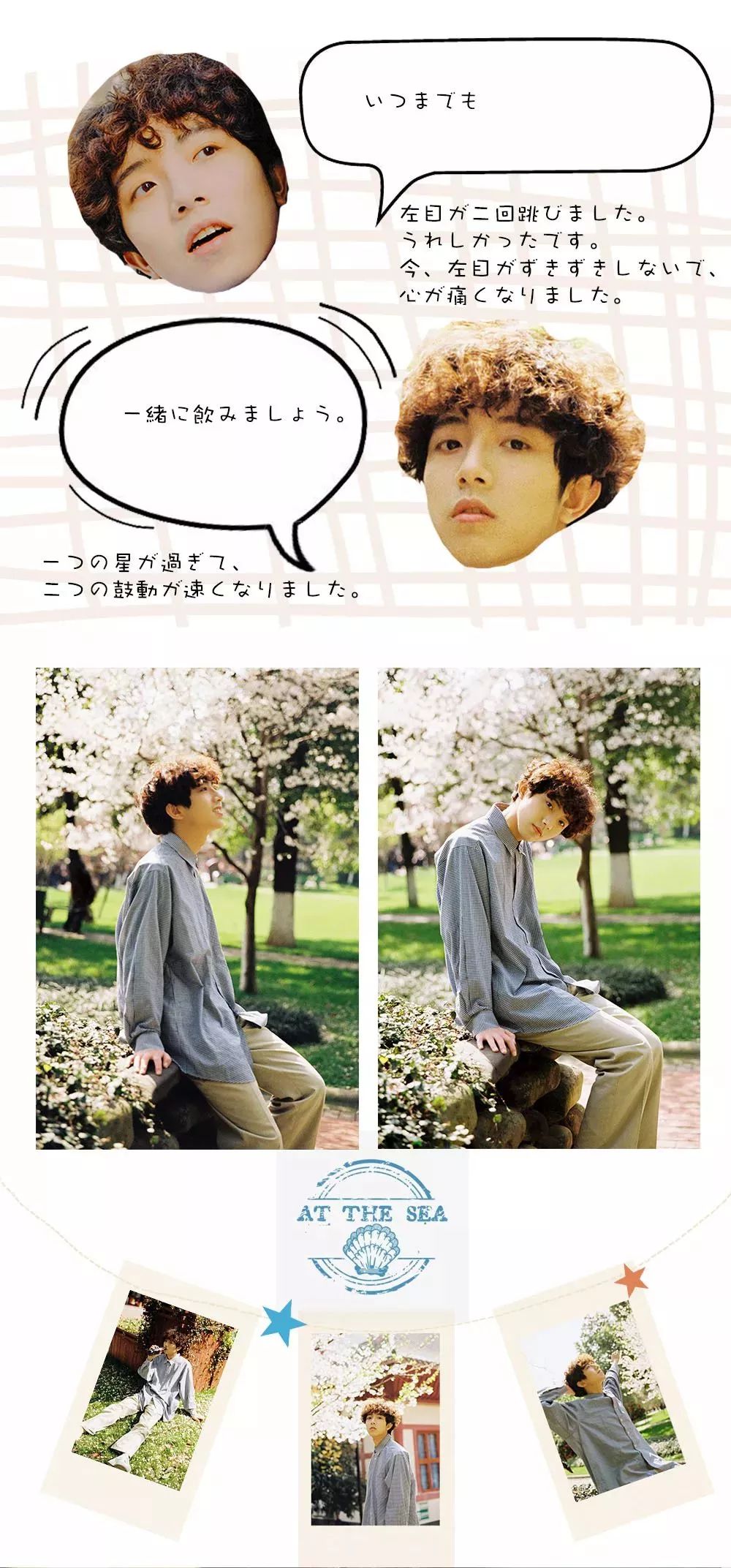 为排版而头秃？这4种风格的写真排版你一定要mark!