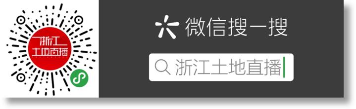 衢州碧桂园最新价格,碧桂园沪浙区域拿地