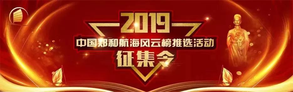 风云榜丨人均利润5万诚信守法商誉优良备受市场好评——青岛海琛国际物流有限公司