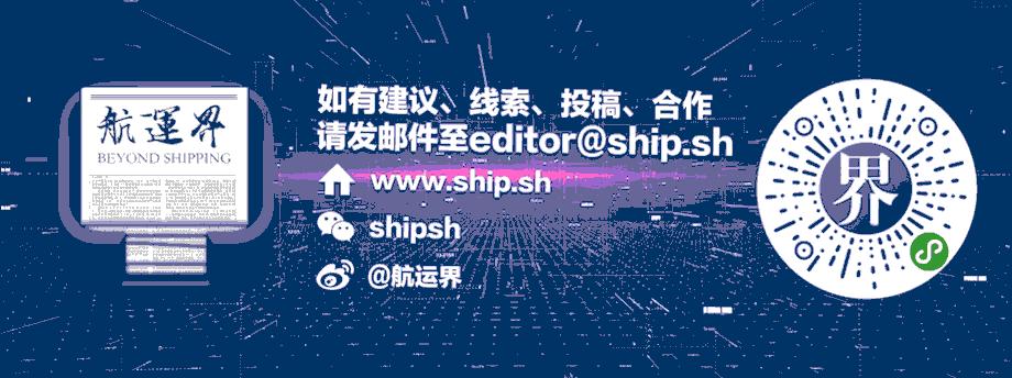 上海国际海员服务中心开业丨航运界