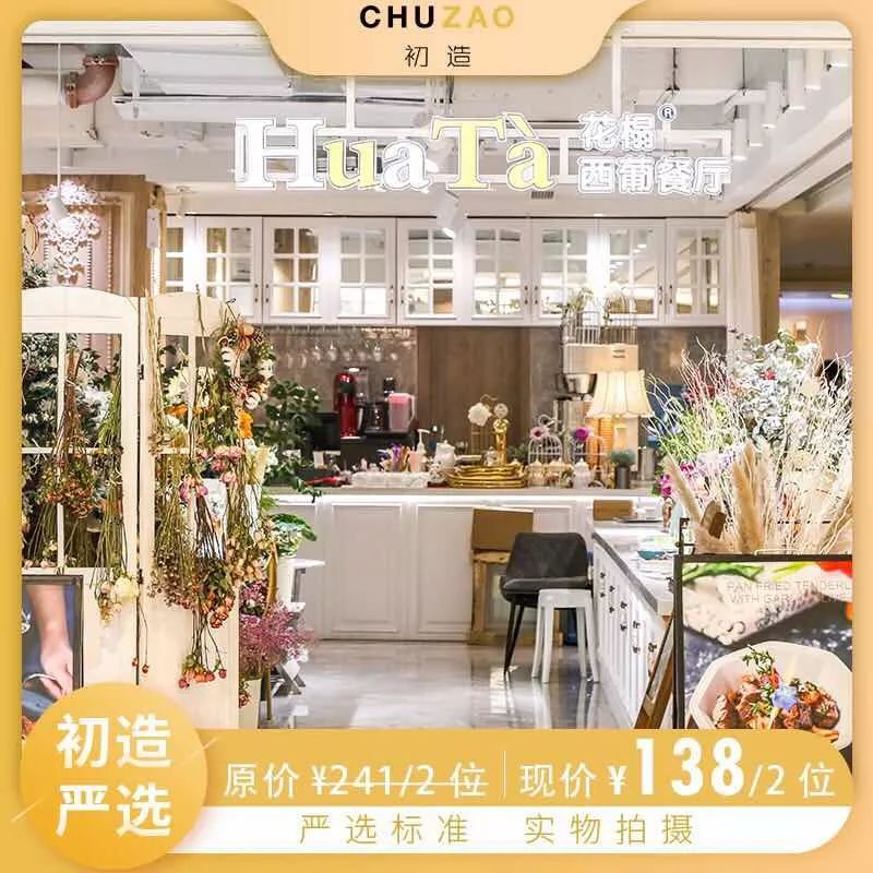 有一种休闲叫下午茶,最划算的下午茶