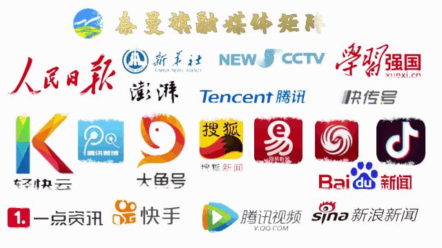 信不信？“活力奈曼”免费为你做广告！