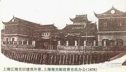 邮政往事,上海邮政史