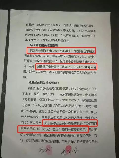经销商被骗案例,经销商被骗4千万