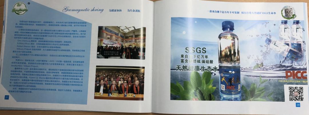 地磁泉治疗银屑病吗,地磁泉治银屑病吗