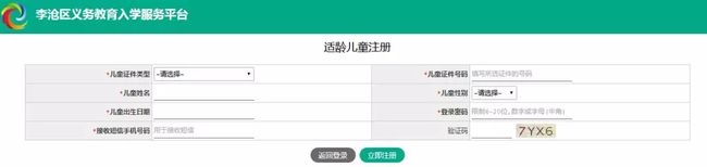 青岛李沧区外来人员子女入学,青岛李沧外来人口子女入学