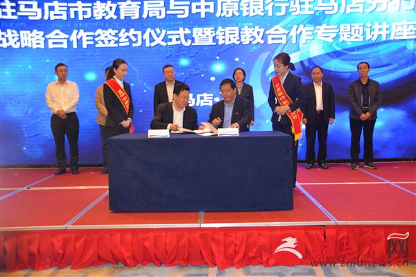 中原银行协商,中原银行合作方案