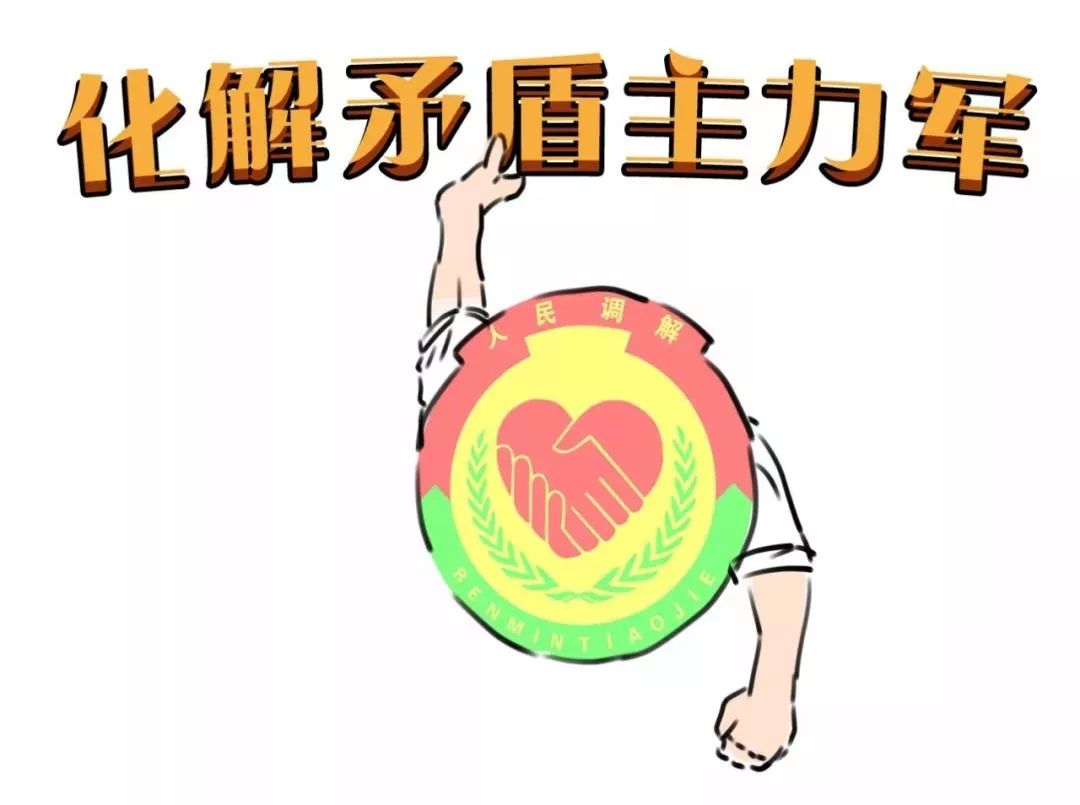 新时代人民调解工作会议,新时代下如何做好人民调解工作