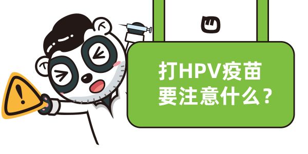 女性必须要打hpv疫苗吗可靠吗,每个女性都要打宫颈癌疫苗吗