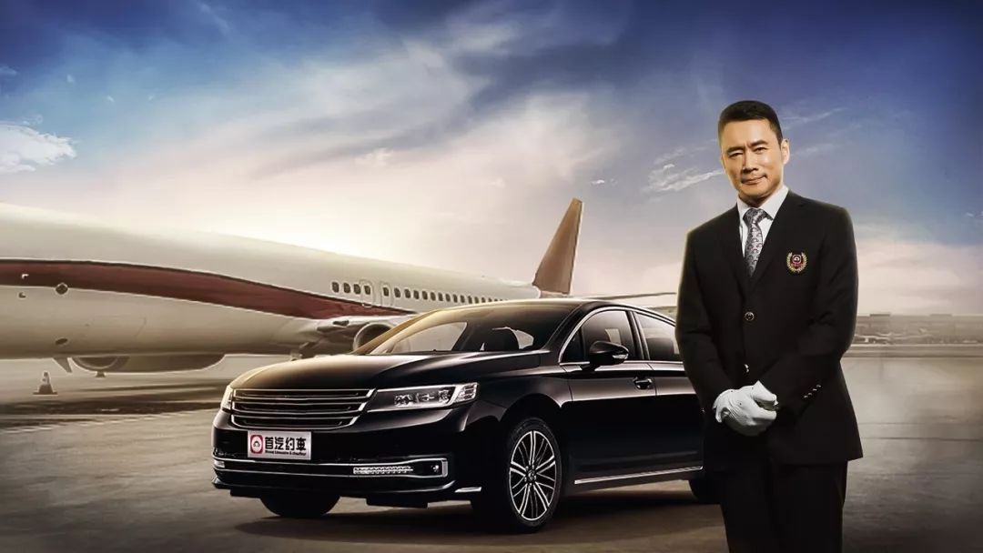 首汽网约车出行,首汽约车以高品质服务开启新征程