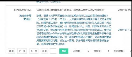 揭秘外汇资金骗局,外汇投资骗子最新套路骗局