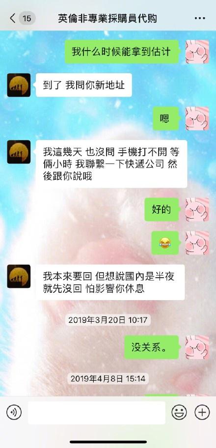 张馨予找代购被骗新闻,张馨予被骗完整版