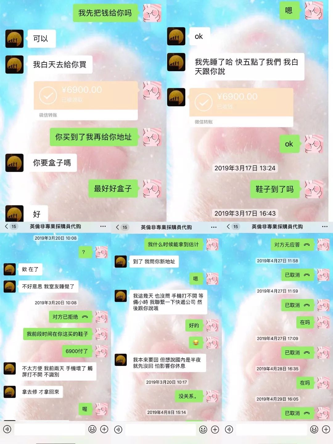 张馨予找代购被骗什么情况,张馨予代购被骗事件