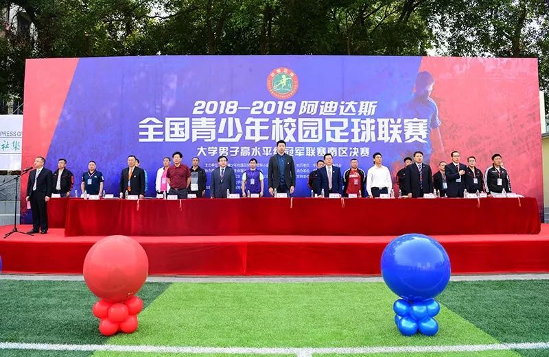 2018-2019阿迪达斯全国青少年校园足球联赛大学男子高水平组冠军联赛南区决赛在广西师范大学举行