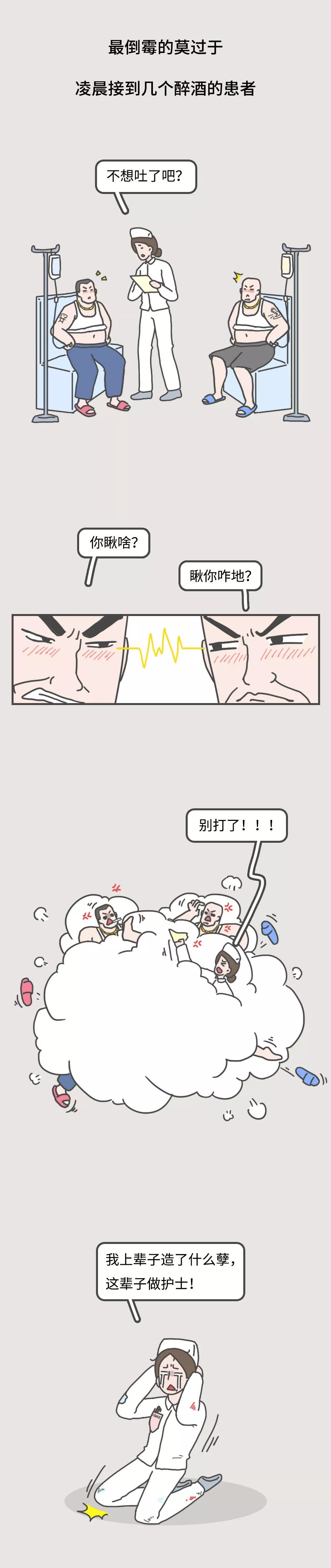 当别人说做护士不累省力怎么回复,为什么要当护士怎么回答