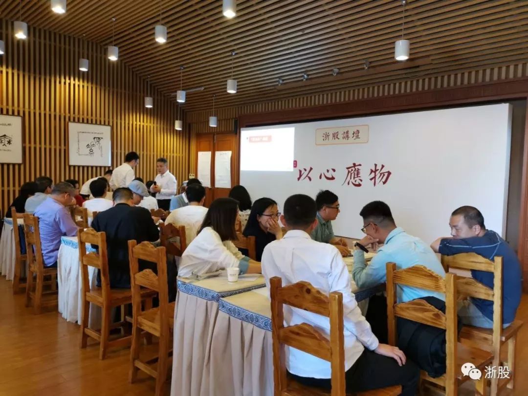 资深韭菜的盛会:浙股讲坛首期花絮