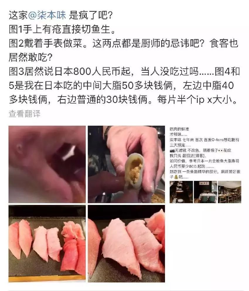 在日料这件事上，你是不是一个抖m？