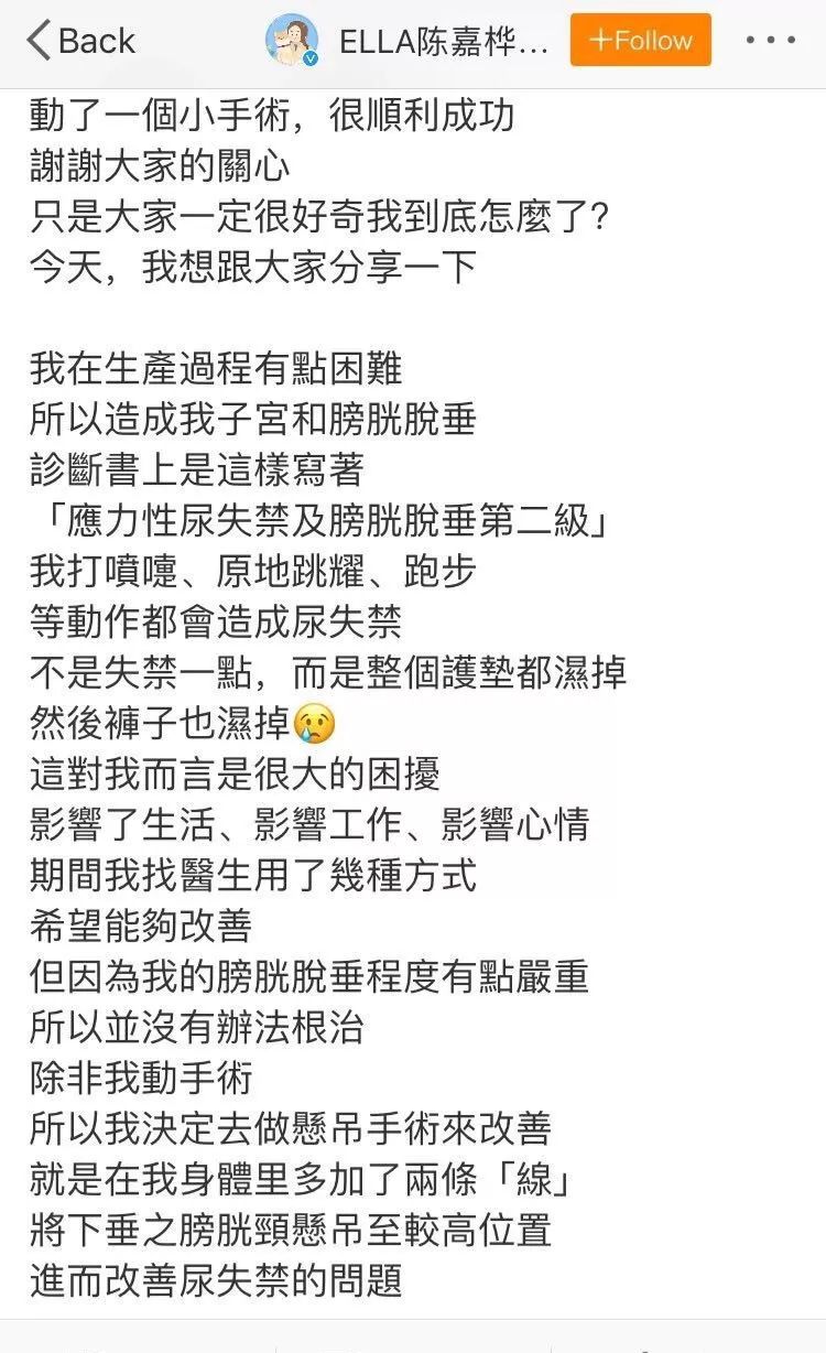 ella发文产后后遗症,ella自曝产后的隐私