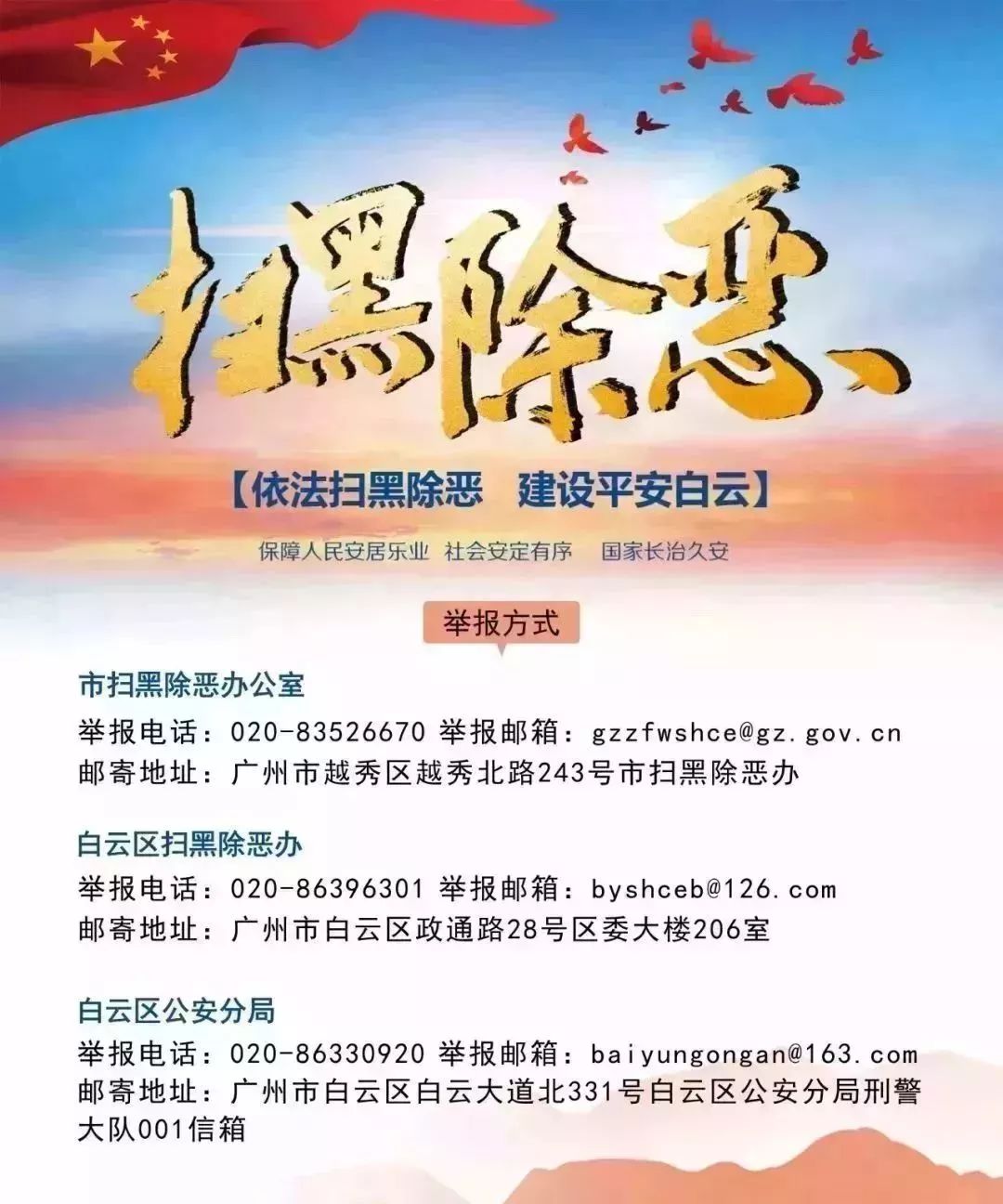 广州13号线槎头站规划,十三号线二期槎头站进度