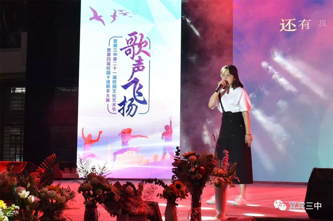宜宾三中十佳歌手,青春不打烊的歌手