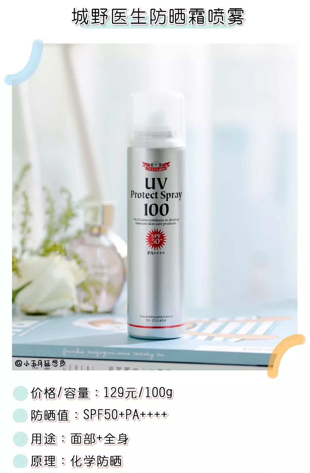 屈臣氏严选防晒喷雾图文,屈臣氏防晒喷雾推荐