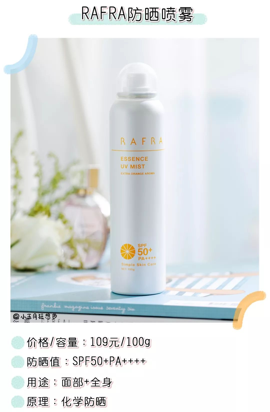 屈臣氏严选防晒喷雾图文,屈臣氏防晒喷雾推荐