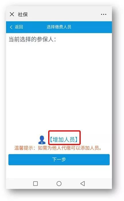 社保怎么在微信上缴费只需5步,如何在微信上缴纳社保费