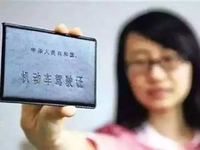 有驾照的恭喜了已公布消息,有驾照的恭喜了