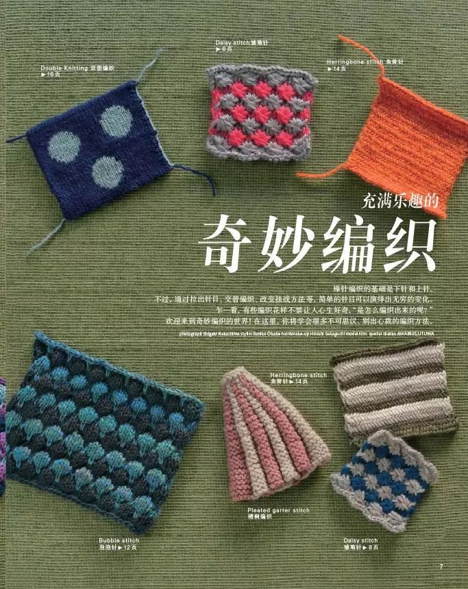 团书丨毛线球28期单本上架,发卡蕾丝和曼陀罗钩织也来凑热闹(文末还有福利哦)