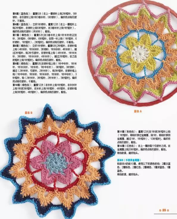 团书丨毛线球28期单本上架，发卡蕾丝和曼陀罗钩织也来凑热闹（文末还有福利哦）