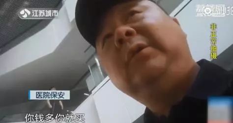 少则300多则1500元！南京这家三甲医院号贩子直接带患者进诊室