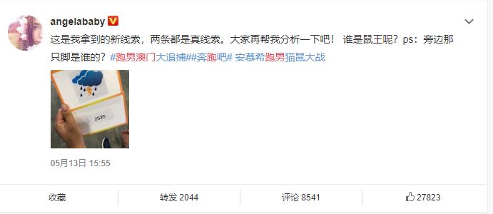 跑男来到澳门,王宝强奔跑吧兄弟上海东方明珠