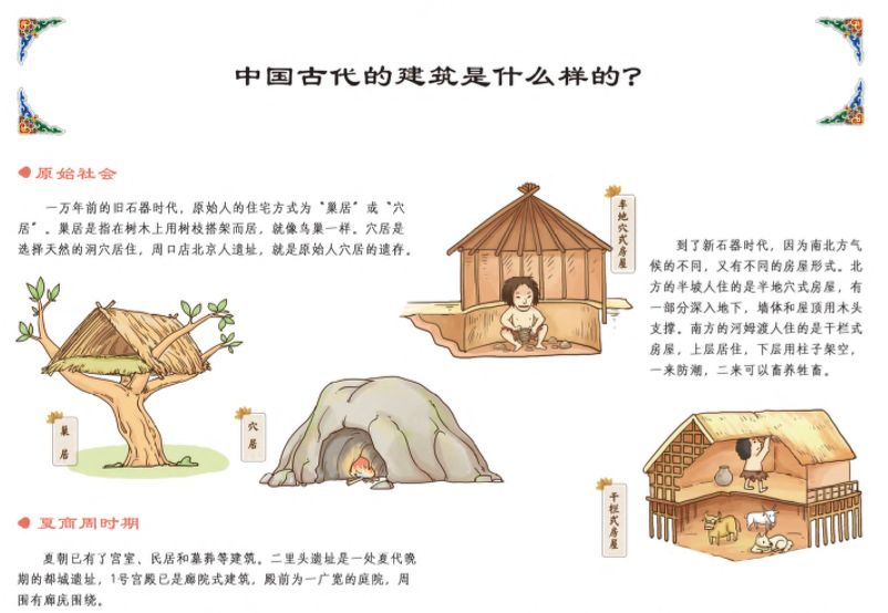 预告：这本《时间的礼物》带孩子穿梭万年，激荡着全球华人的中国心