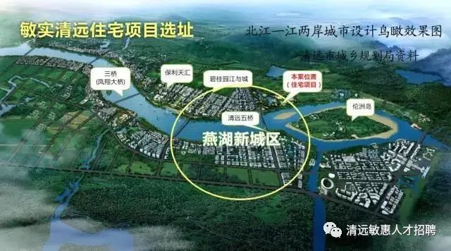 广东清远敏惠集团招工吗,清远敏惠最新招聘